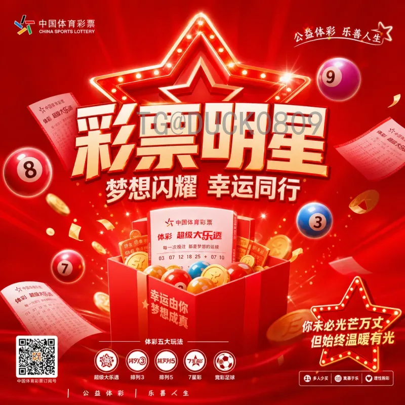 美加墨世界杯深度统计：数据背后的足球盛宴与未来展望